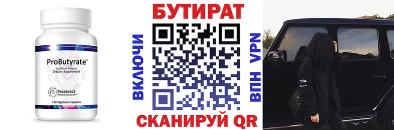 Бутират оксибутират  как найти   Магадан 
