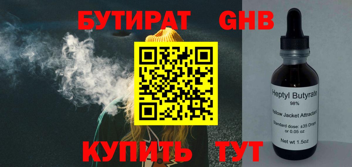 БУТИРАТ буратино  Вход с VPN  Бутират  Магадан 