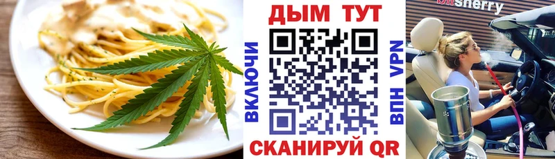 Печенье с ТГК конопля  Магадан 