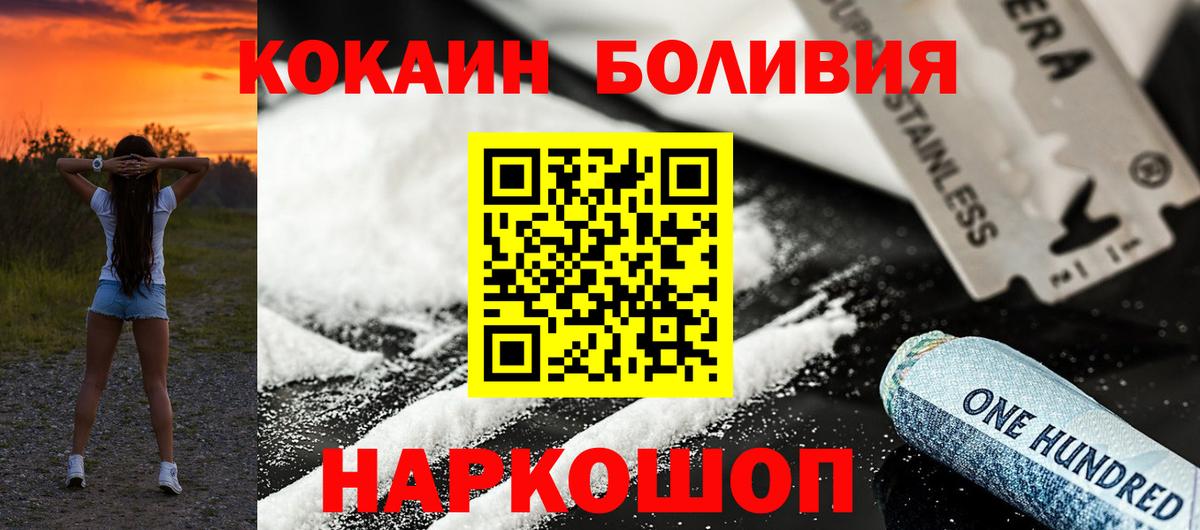COCAIN Columbia  КОКАИН Эквадор  Магадан  Вход с VPN 
