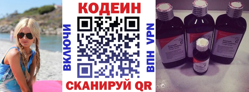 Кодеин напиток Lean (лин)  как найти   Магадан 