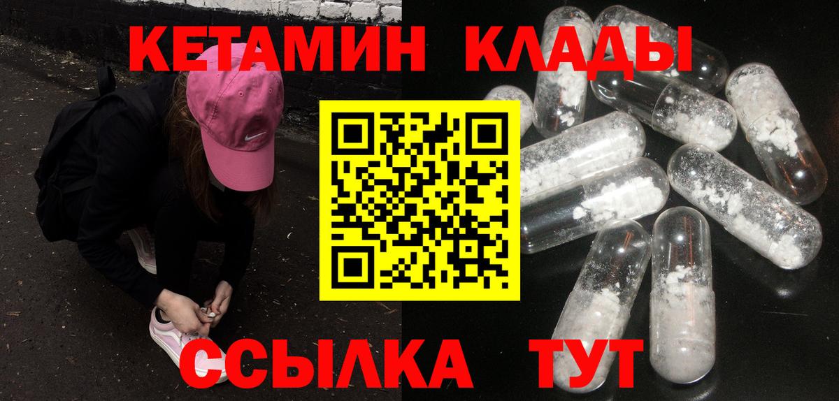 Магадан  Кетамин ketamine  Вход с VPN 