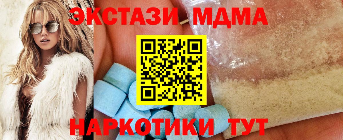 MDMA кристаллы  Вход с VPN  Магадан  МДМА  МДМА crystal 