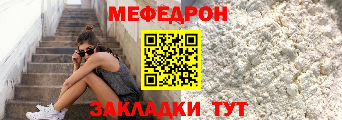 МЕФ  Меф мяу мяу  Магадан  МЕФ  блэк спрут рабочий сайт  МЕФ мука  Вход с VPN 