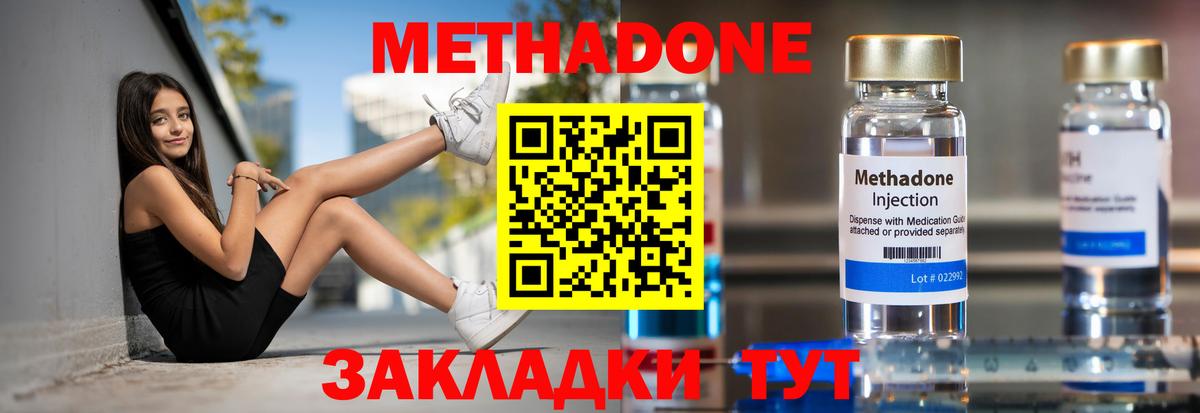 МЕТАДОН мёд  МЕТАДОН мёд  мориарти наркотические препараты  Вход с VPN  Магадан 