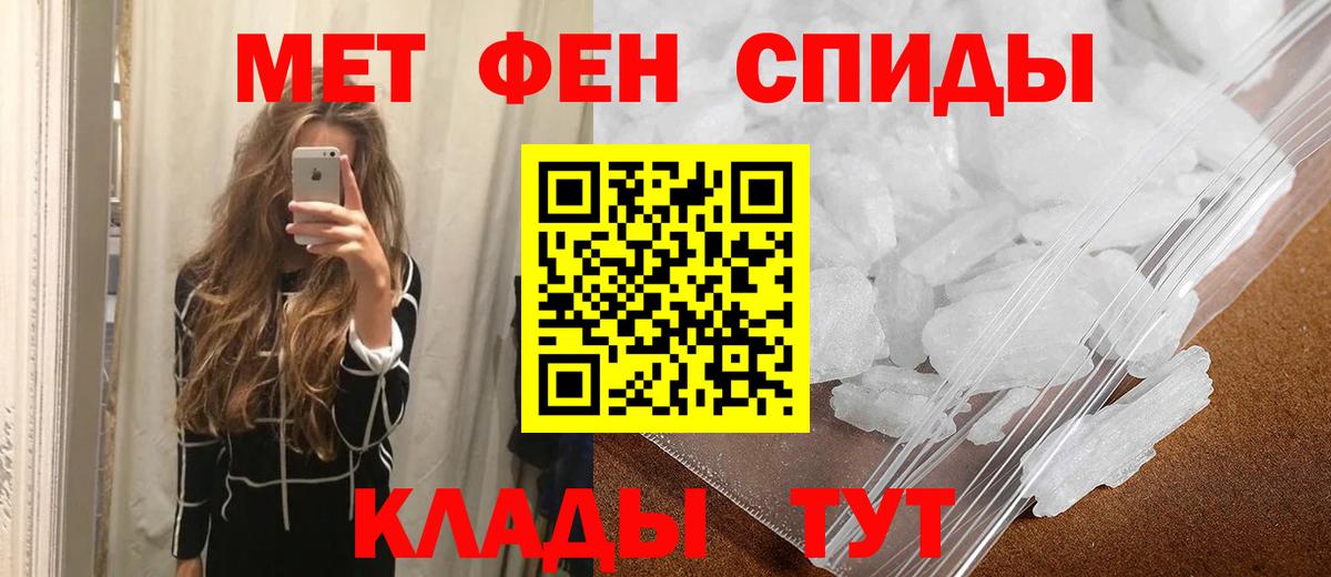 МЕТАМФЕТАМИН Декстрометамфетамин 99.9% Магадан