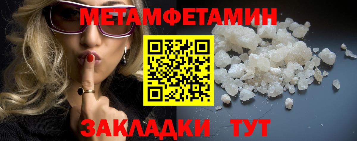 Магадан  МЕТАМФЕТАМИН мет  Вход с VPN 