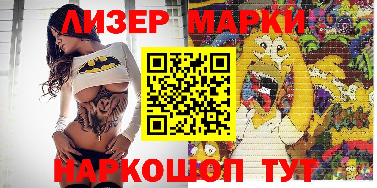 Наркотические марки 1,5мг  Вход с VPN  Наркотические марки 1,5мг  Марки N-bome  Магадан 